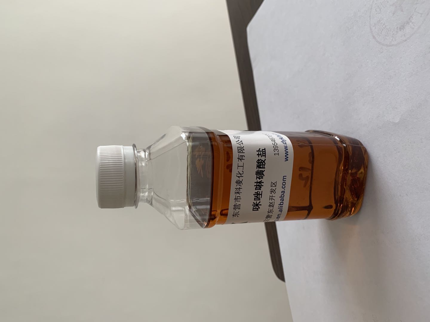 咪唑啉(lin)磺酸鹽(yán)