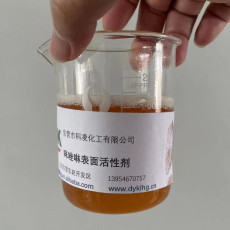 咪唑啉(lin)型表面(miàn)活性劑(ji)